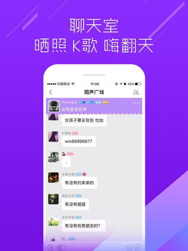 语音挂机聊天app有哪些？（交友打电话软件有哪些）-图3