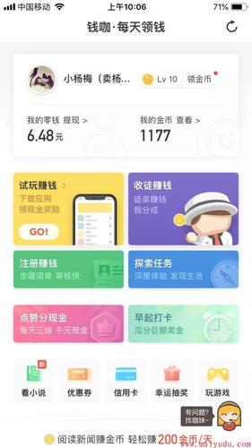 有什么软件能赚零花钱？（有哪些很文艺的app）-图2