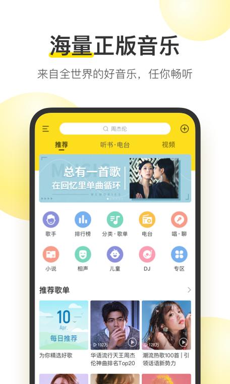 哪个app音乐最全？（有哪些好应用软件）-图2