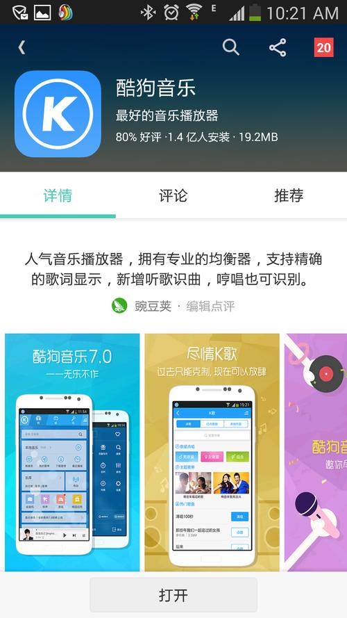 哪个app音乐最全？（苹果哪些app好用的软件）