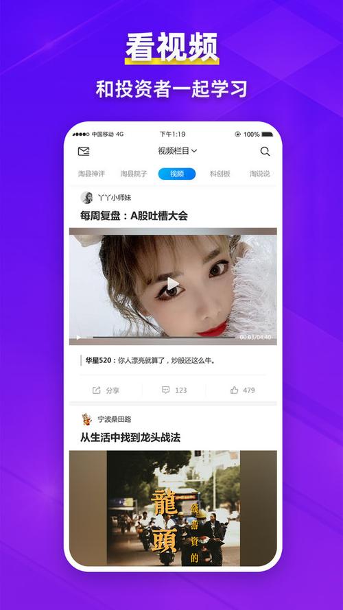 淘县是什么app？（淘股吧有哪些牛人）-图2