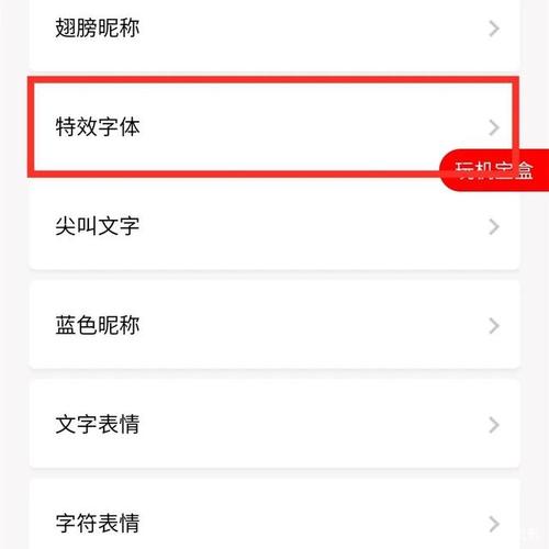 微信哪些字有特效？（微信哪些词有特效）