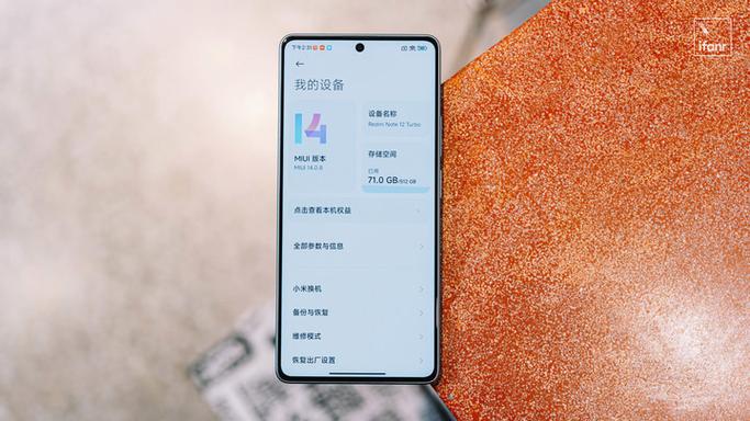 红米note 12功能介绍？（红米note有哪些功能）-图2