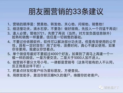 要推荐一个微商的微信号怎么什么说开场白？（微信营销方式有哪些）