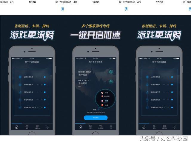 哪种手游加速器好点？（有哪些手游加速器）-图2