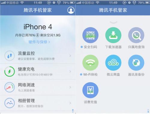 iphone需要手机管家吗？（苹果手机有哪些必备软件）