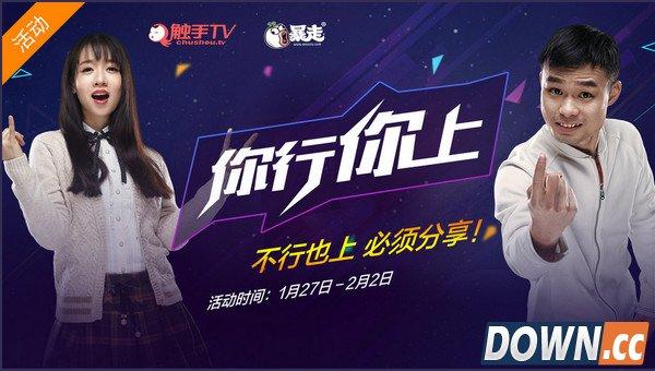 最火的手游直播平台是触手tv还是悟空tv？（手游直播的平台有哪些）-图2