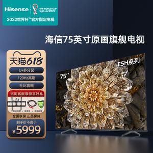 海信75e3h和5h区别？（海信4K电视有哪些）-图3