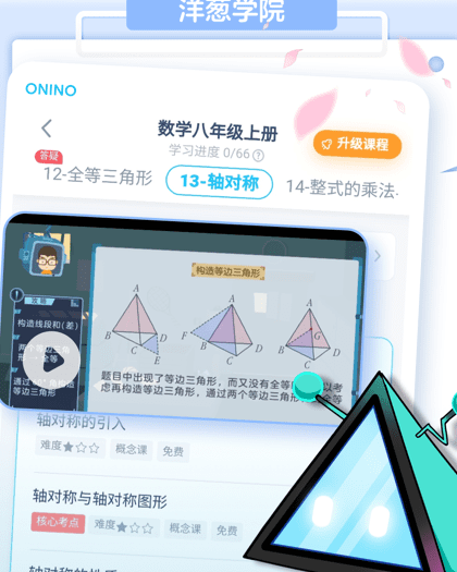 有哪些高等数学手机app，可以提供画图，解题？（专业的数学软件有哪些内容）