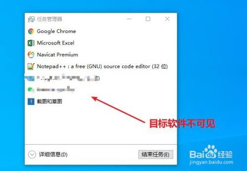 怎么关闭任务管理器？（任务管理器哪些可以关）-图2