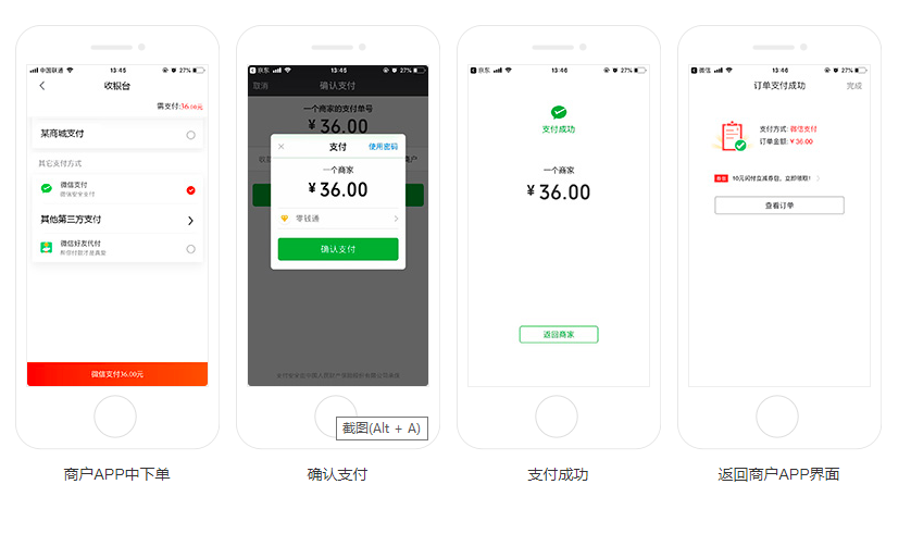 可以微信支付的购物app有哪些？（哪些可以用微信支付）-图2