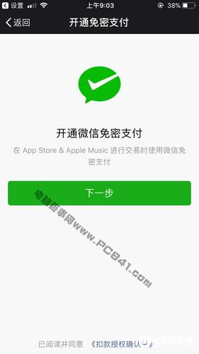 可以微信支付的购物app有哪些？（哪些可以用微信支付）-图3