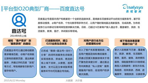 中国O2O的鼻祖是谁？（中国o2o有哪些）-图3