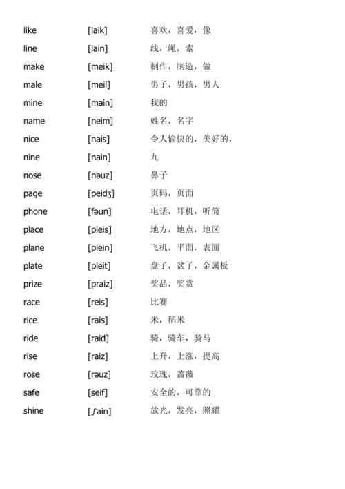 e字母开头的单词有哪些发音？（有哪些e e发音的单词）-图3