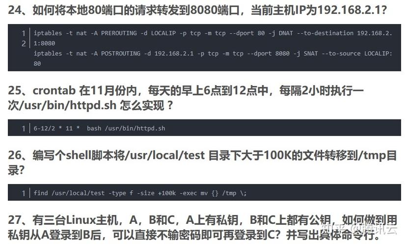 运维面试一般问些什么问题？（知乎有哪些问题 知乎）-图1