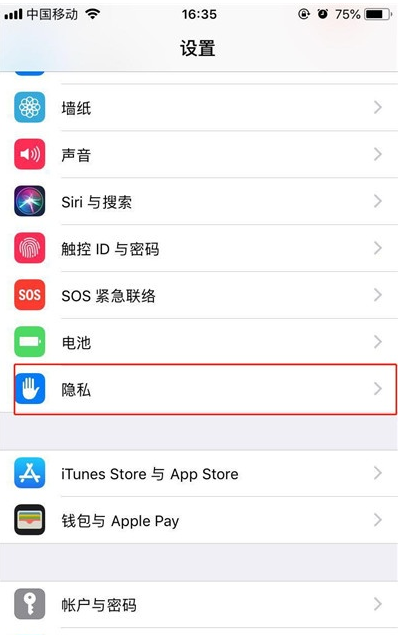 苹果手机隐私定位关闭哪些？（win7哪些系统服务可以关闭）-图3