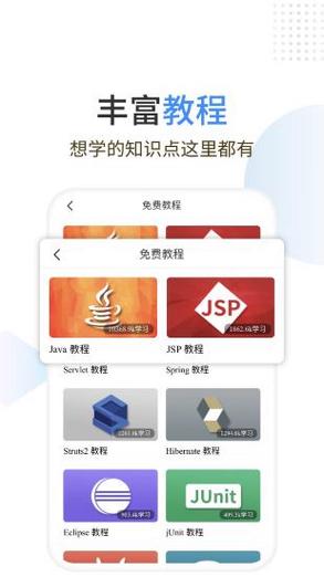 在安卓手机上编写java可以用的软件有什么？（手机上的java编程软件有哪些）-图2