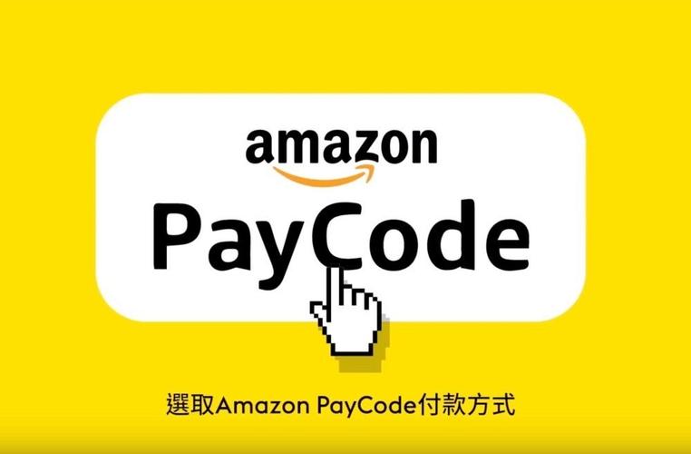 amazon是支付方式吗？（亚马逊的支付方式有哪些）-图2