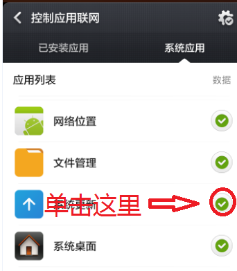 苹果6s手机怎么设置app常运行？（6s常用的软件有哪些软件）-图3