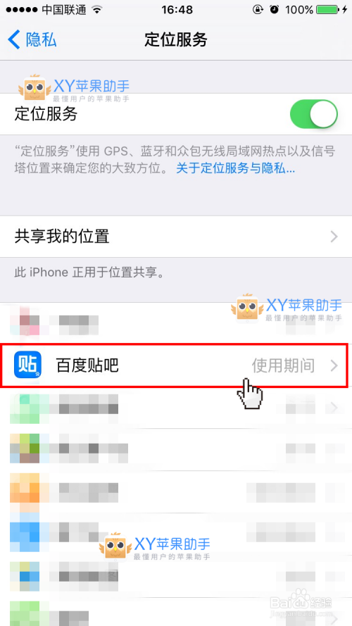 苹果6s手机怎么设置app常运行？（6s常用的软件有哪些软件）-图2