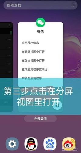 三星多屏互动设置方法是什么？（支持三星分屏的软件有哪些）-图2