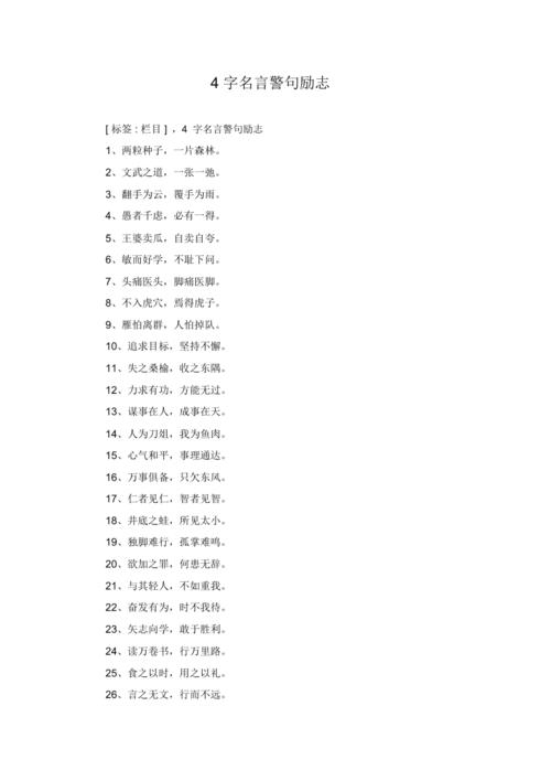 四个字的名人？（四个字的名人有哪些）-图1