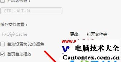 爱奇艺在开机后自启动如何禁止？（win7哪些启动项可以禁止）