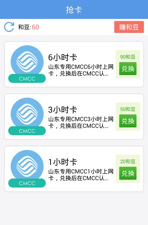 哪些地方有CMCC？（cmcc有哪些）-图3