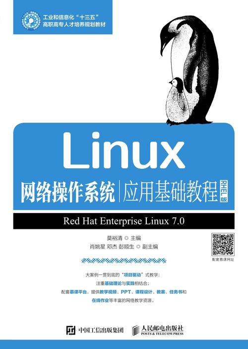 学习LINUX要什么基础？（Linux 学哪些）