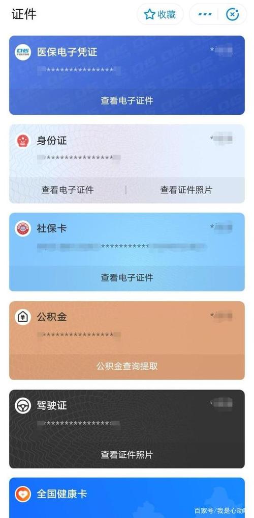 支付宝的电子社保卡可不可以在嗯全国所有的医院里看病付款用呢？（哪些省市能用）