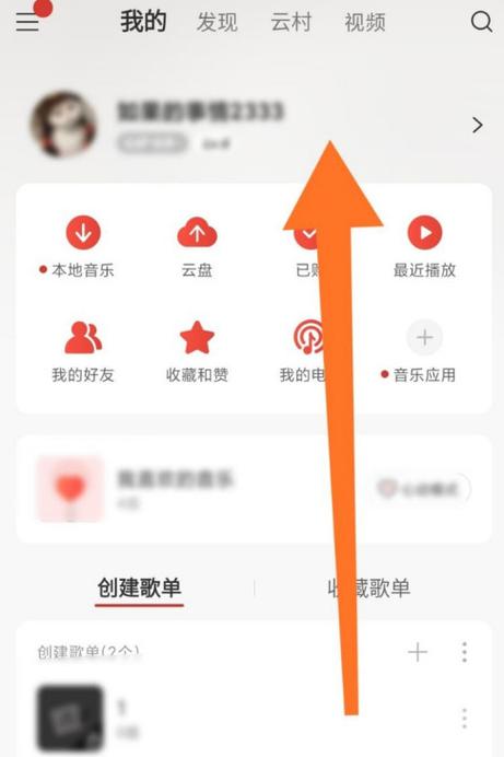 网易云音乐怎么看哪些音乐是付费的？（哪些歌曲要付费）