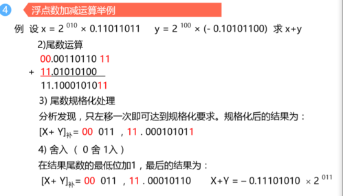 浮点类型？（哪些是浮点运算）-图2