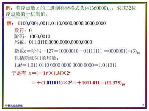 浮点类型？（哪些是浮点运算）-图3