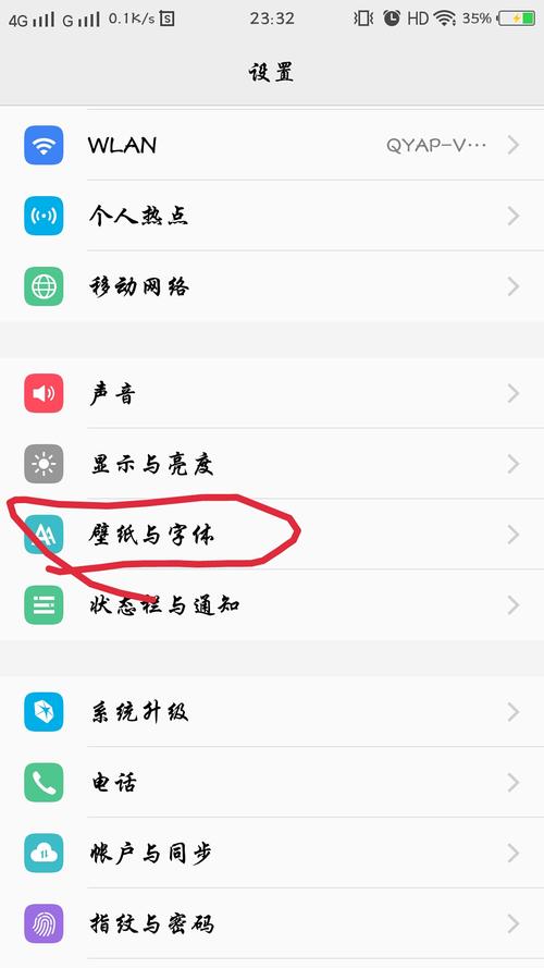 如何在手机屏幕上显示出来字？（手机自带哪些字体）-图2