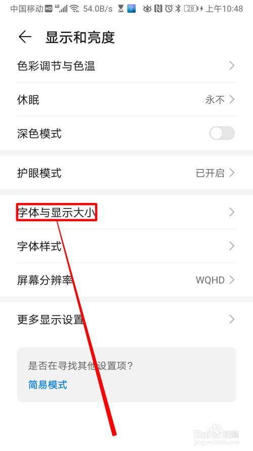 如何在手机屏幕上显示出来字？（手机自带哪些字体）