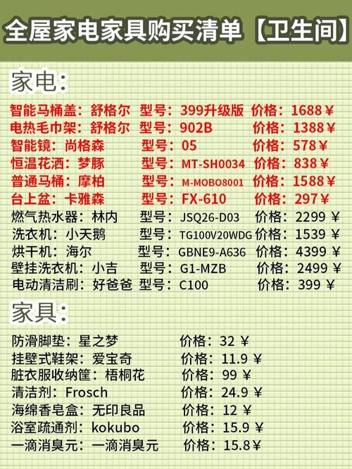 客厅家电必买清单？（客厅电器有哪些）-图3