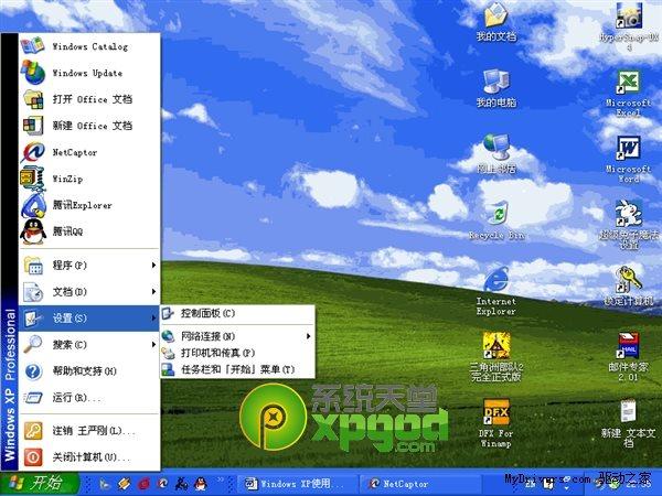 xp系统windows组件有哪些？（windows组件有哪些）-图2