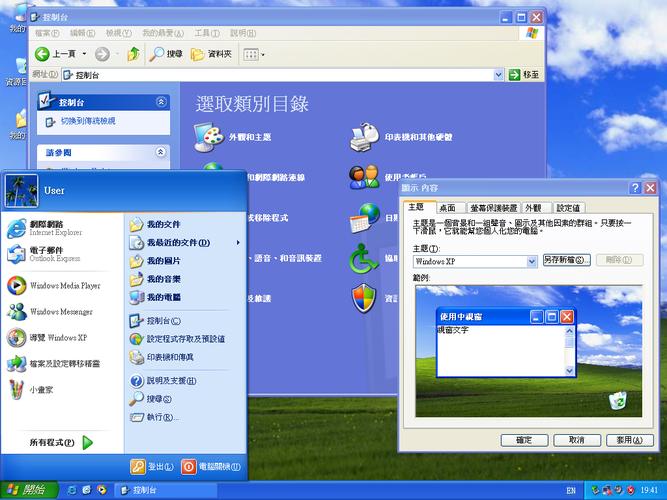 xp系统windows组件有哪些？（windows组件有哪些）-图3