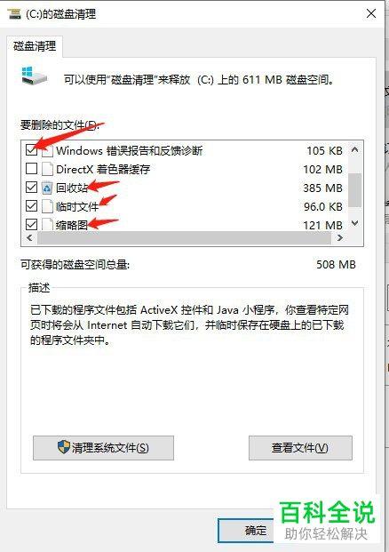 电脑c盘如何辨别哪些是系统文件（不可删），哪些是垃圾文件（可以删除）？（系统垃圾有哪些）-图2