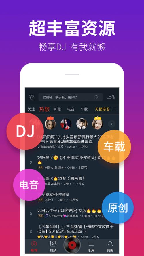 音质最好的djapp是哪款？（手机音乐哪些好）