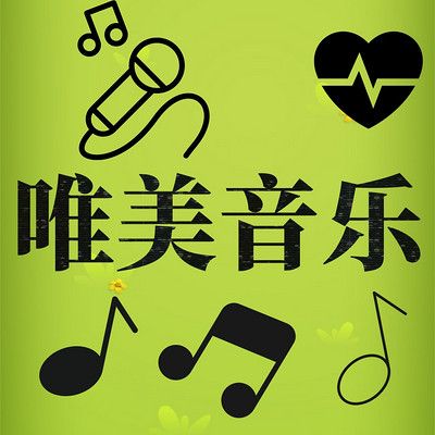 减压音乐的词？（减压音乐有哪些）-图2