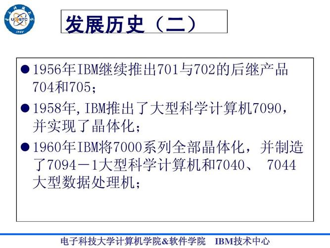 ibm公司软件开发待遇怎么样？（ibm软件有哪些）