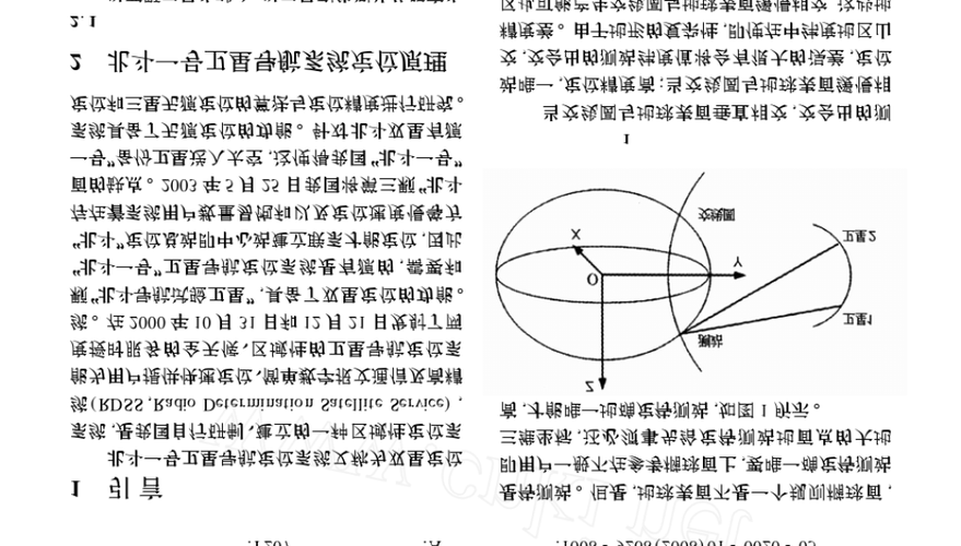 北斗卫星系统公式？（定位算法有哪些）