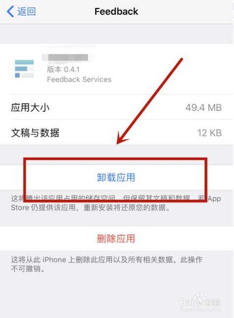 苹果11哪些软件不用要？（苹果 哪些可以卸载）-图2