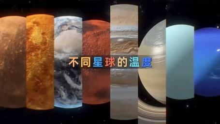 外星球的温度k表是什么是？（外星球有哪些）