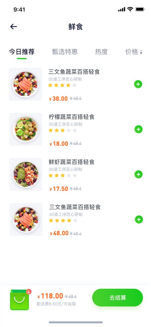 有哪些好用的美食APP？（美食app都有哪些）-图3