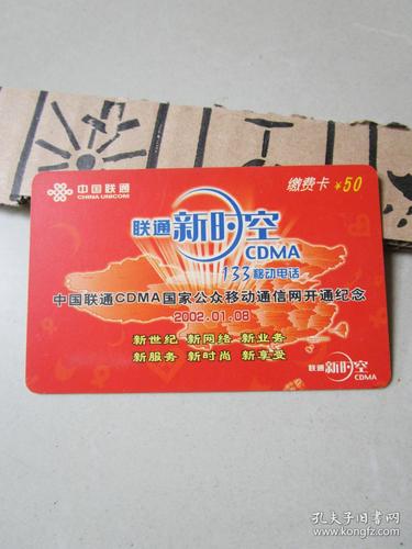 什么是联通CDMA卡？（cdma有哪些信道）