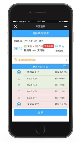 坐客车用什么app？（班车有哪些app）