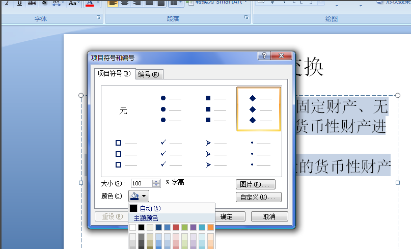 03版本标题占位符怎么设置颜色？（符有哪些颜色）-图2