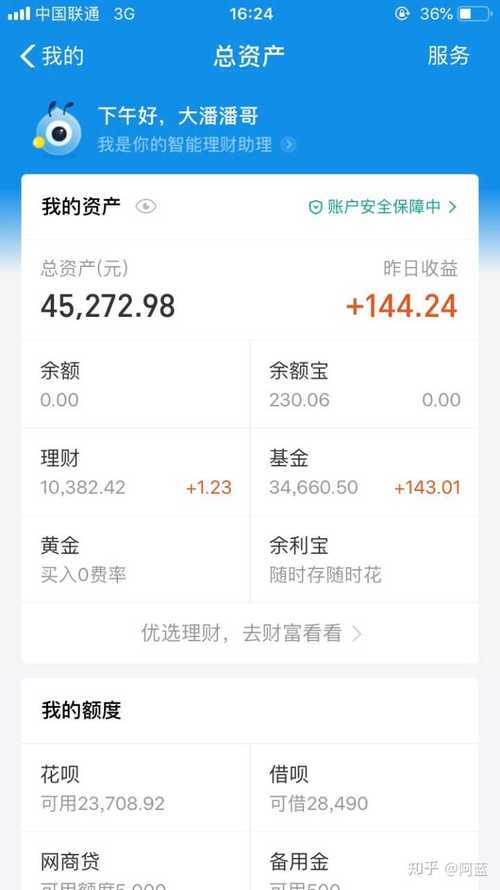 萃宝app可靠吗？（哪些理财软件可靠）